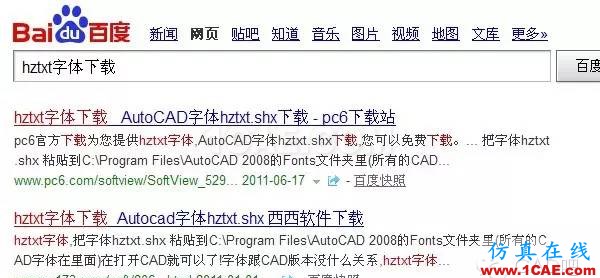 如何解決AutoCAD文檔中亂碼AutoCAD應(yīng)用技術(shù)圖片2