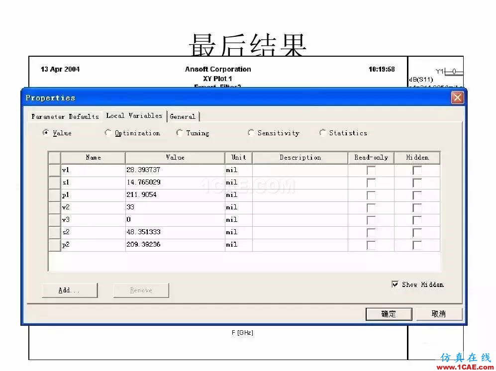 干貨！濾波器設計實例講解（PPT）HFSS圖片14