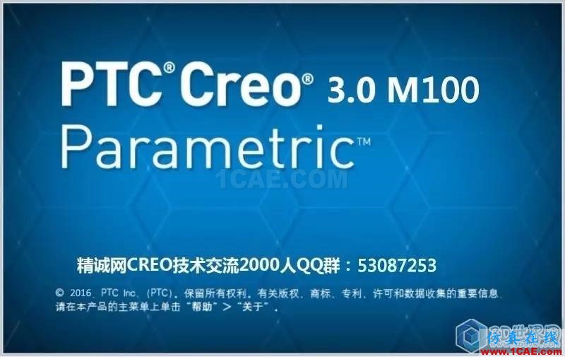 干貨丨PTC CREO3.0 M0100幫助文件百度網(wǎng)盤下載pro/e設(shè)計(jì)案例圖片2