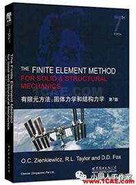 扒一扒有限元的那些書【轉(zhuǎn)發(fā)】ansys培訓的效果圖片3