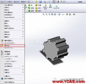 實(shí)用技能|Solidworks布爾運(yùn)算操作【轉(zhuǎn)發(fā)】solidworks simulation分析圖片2