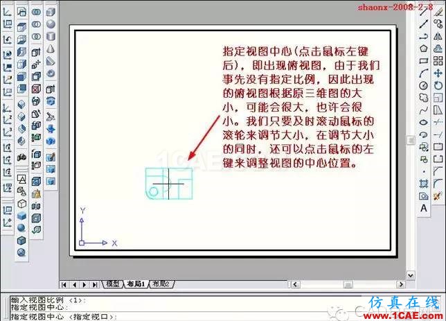 AutoCAD三維實體投影三視圖教程AutoCAD培訓(xùn)教程圖片12