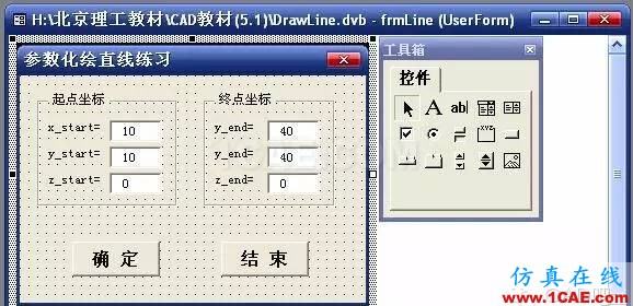 AutoCAD VBA二次開發(fā)AutoCAD應(yīng)用技術(shù)圖片19