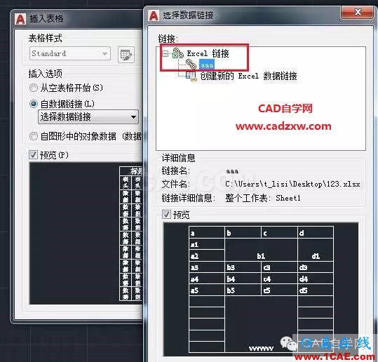 怎么在AutoCAD中插入Excel表格嗎？AutoCAD技術(shù)圖片10