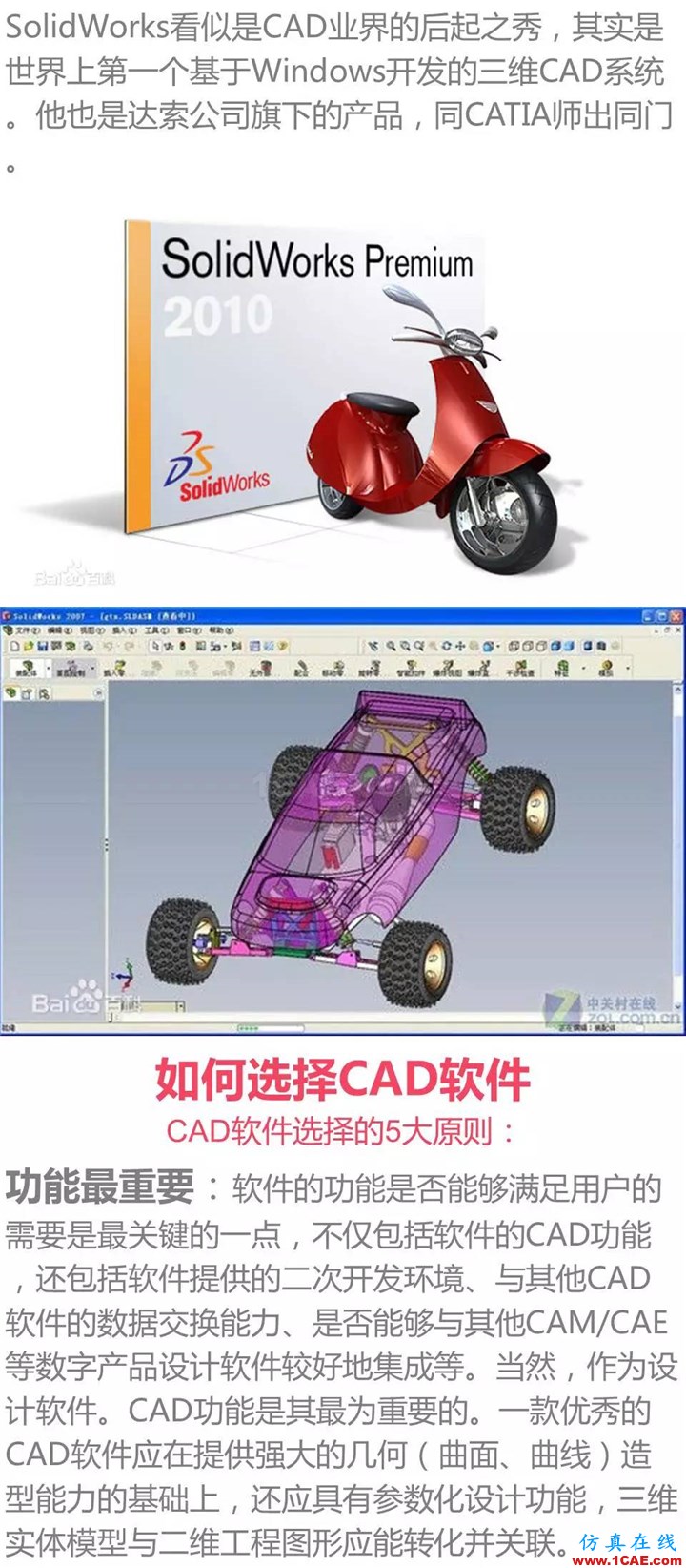 用CATIA還是UG，這是個(gè)問(wèn)題 | 存干貨Catia培訓(xùn)教程圖片4